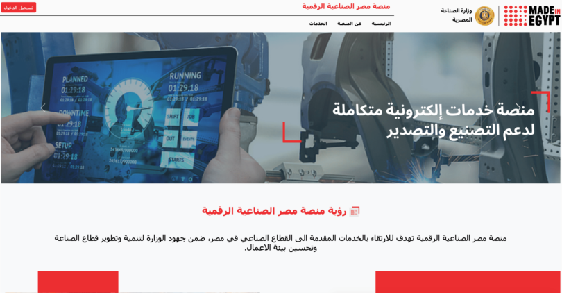 made-in-egypt-website-1-3-e1733754758247-810x422